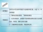苏教版高考一轮复习考点通关练第2章函数导数及其应用考点测试含答案4函数及其表示课件