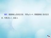 苏教版高考一轮复习考点通关练第2章函数导数及其应用考点测试含答案4函数及其表示课件