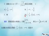 苏教版高考一轮复习考点通关练第2章函数导数及其应用考点测试含答案5函数的定义域和值域课件