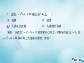 苏教版高考一轮复习考点通关练第2章函数导数及其应用考点测试含答案6函数的单调性课件