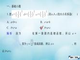苏教版高考一轮复习考点通关练第2章函数导数及其应用考点测试含答案8二次函数与幂函数课件
