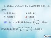 苏教版高考一轮复习考点通关练第2章函数导数及其应用考点测试含答案8二次函数与幂函数课件
