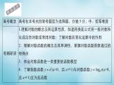 苏教版高考一轮复习考点通关练第2章函数导数及其应用考点测试含答案10对数与对数函数课件