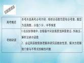 苏教版高考一轮复习考点通关练第2章函数导数及其应用考点测试含答案11函数的图象课件