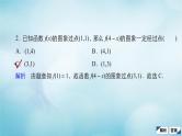 苏教版高考一轮复习考点通关练第2章函数导数及其应用考点测试含答案11函数的图象课件