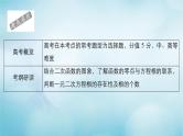 苏教版高考一轮复习考点通关练第2章函数导数及其应用考点测试含答案12函数与方程课件