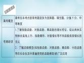 苏教版高考一轮复习考点通关练第2章函数导数及其应用考点测试含答案13函数模型及其应用课件