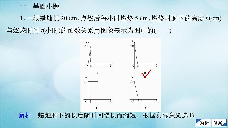 苏教版高考一轮复习考点通关练第2章函数导数及其应用考点测试含答案13函数模型及其应用课件第4页