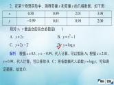 苏教版高考一轮复习考点通关练第2章函数导数及其应用考点测试含答案13函数模型及其应用课件