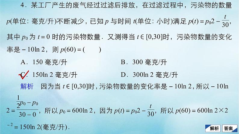 苏教版高考一轮复习考点通关练第2章函数导数及其应用考点测试含答案13函数模型及其应用课件第7页