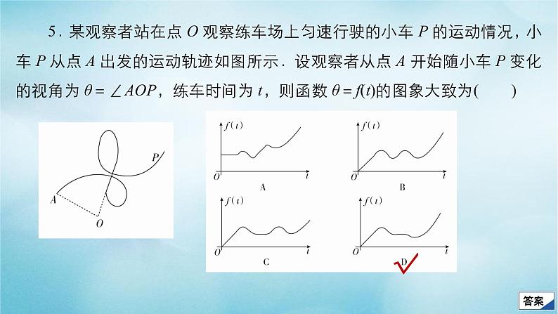 苏教版高考一轮复习考点通关练第2章函数导数及其应用考点测试含答案13函数模型及其应用课件第8页
