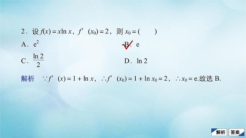苏教版高考一轮复习考点通关练第2章函数导数及其应用考点测试含答案14变化率与导数导数的计课件06