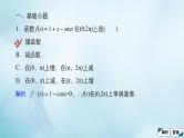 苏教版高考一轮复习考点通关练第2章函数导数及其应用考点测试含答案15导数的应用一课件