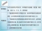 苏教版高考一轮复习考点通关练第2章函数导数及其应用考点测试含答案16导数的应用二课件