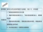 苏教版高考一轮复习考点通关练第2章函数导数及其应用考点测试含答案9指数与指数函数课件