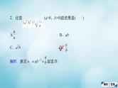 苏教版高考一轮复习考点通关练第2章函数导数及其应用考点测试含答案9指数与指数函数课件