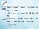 苏教版高考一轮复习考点通关练第3章三角函数解三角形与平面向量考点测试含答案19三角函数的图象与性质课件