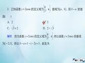 苏教版高考一轮复习考点通关练第3章三角函数解三角形与平面向量考点测试含答案19三角函数的图象与性质课件