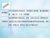 苏教版高考一轮复习考点通关练第3章三角函数解三角形与平面向量考点测试含答案22简单的三角恒等变换课件