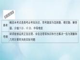 苏教版高考一轮复习考点通关练第3章三角函数解三角形与平面向量考点测试含答案24解三角形的应用课件