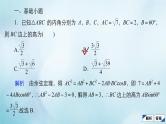 苏教版高考一轮复习考点通关练第3章三角函数解三角形与平面向量考点测试含答案24解三角形的应用课件