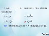 苏教版高考一轮复习考点通关练第3章三角函数解三角形与平面向量考点测试含答案25平面向量的概念及线性运算课件