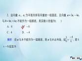 苏教版高考一轮复习考点通关练第3章三角函数解三角形与平面向量考点测试含答案26平面向量基本定理及坐标表示课件