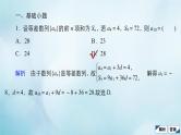 苏教版高考一轮复习考点通关练第4章数列考点测试含答案29等差数列课件