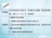 苏教版高考一轮复习考点通关练第4章数列考点测试含答案30等比数列课件