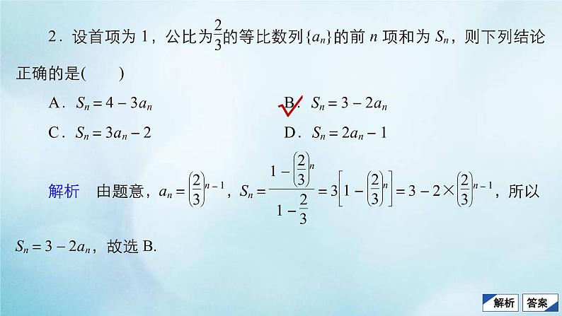 苏教版高考一轮复习考点通关练第4章数列考点测试含答案30等比数列课件第5页