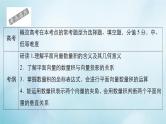 苏教版高考一轮复习考点通关练第3章三角函数解三角形与平面向量考点测试含答案27平面向量的数量积及应用课件