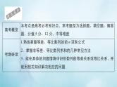 苏教版高考一轮复习考点通关练第4章数列考点测试含答案31数列求和课件