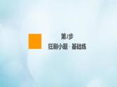 苏教版高考一轮复习考点通关练第4章数列考点测试含答案31数列求和课件