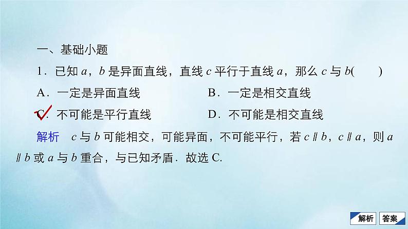 苏教版高考一轮复习考点通关练第6章立体几何考点测试含答案42空间点直线平面间的位置关系课件第4页