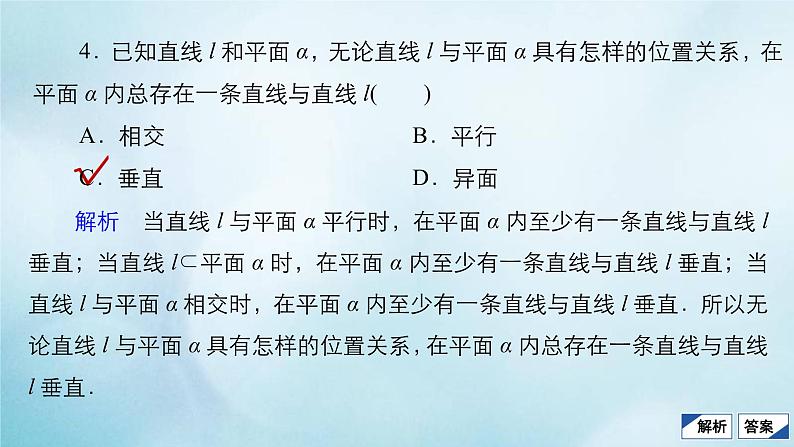 苏教版高考一轮复习考点通关练第6章立体几何考点测试含答案42空间点直线平面间的位置关系课件第8页