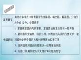 苏教版高考一轮复习考点通关练第7章平面解析几何考点测试含答案47圆与方程课件