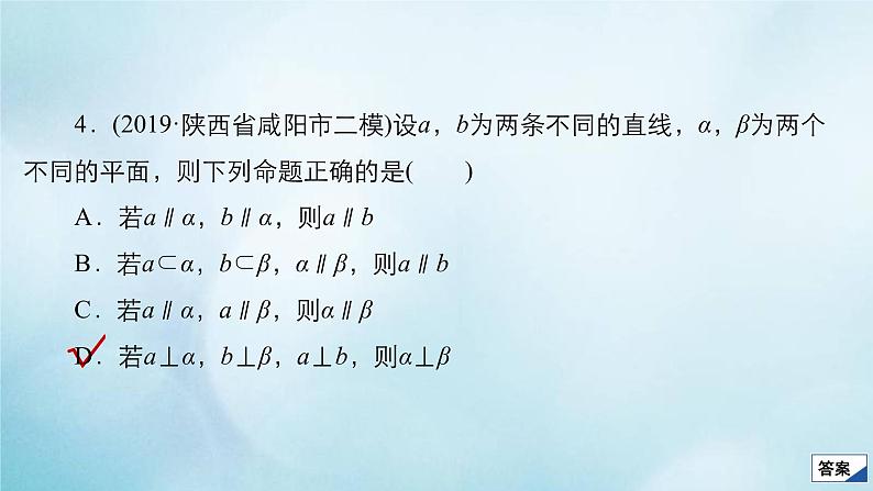 苏教版高考一轮复习考点通关练第6章立体几何单元质量测试含答案六课件第5页