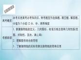 苏教版高考一轮复习考点通关练第7章平面解析几何考点测试含答案50抛物线课件