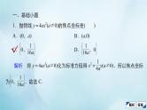 苏教版高考一轮复习考点通关练第7章平面解析几何考点测试含答案50抛物线课件