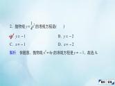 苏教版高考一轮复习考点通关练第7章平面解析几何考点测试含答案50抛物线课件