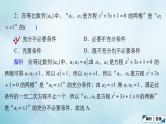 苏教版高考一轮复习考点通关练第4章数列单元质量测试含答案课件