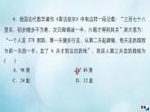 苏教版高考一轮复习考点通关练第4章数列单元质量测试含答案课件