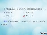苏教版高考一轮复习考点通关练第3章三角函数解三角形与平面向量单元质量测试含答案三课件