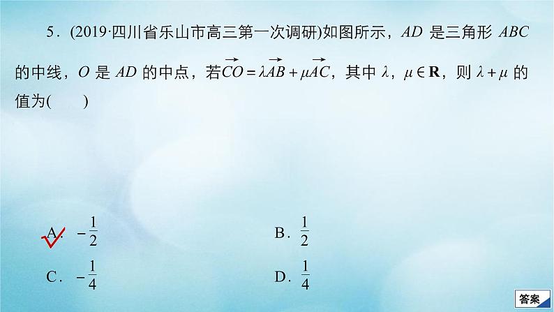 苏教版高考一轮复习考点通关练第3章三角函数解三角形与平面向量单元质量测试含答案三课件07
