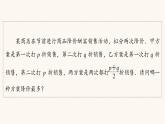 苏教版（2019）高中数学必修第一册第3章不等式3.23.2.1基本不等式的证明课件