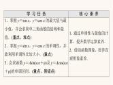 苏教版（2019）高中数学必修第一册第7章三角函数7.3三角函数的图象和性质7.3.2第2课时正弦余弦函数的图象与性质课件