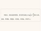 苏教版（2019）高中数学必修第一册第7章三角函数7.3三角函数的图象和性质7.3.2第2课时正弦余弦函数的图象与性质课件