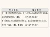 苏教版（2019）高中数学必修第一册第7章三角函数7.3三角函数的图象和性质7.3.2第3课时正切函数的图象与性质课件
