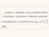 苏教版（2019）高中数学必修第一册第7章三角函数7.3三角函数的图象和性质7.3.2第3课时正切函数的图象与性质课件