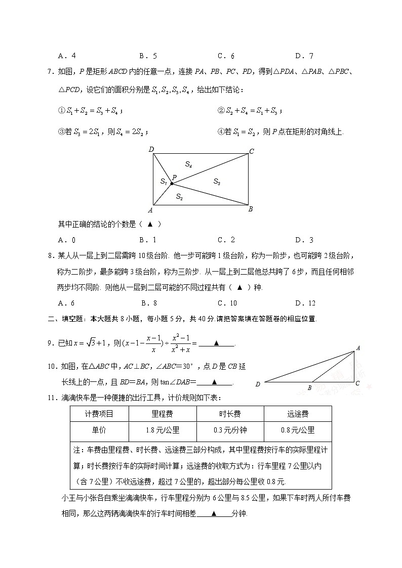 福建省厦门双十中学2019-2020学年高一上学期入学考试数学试题02